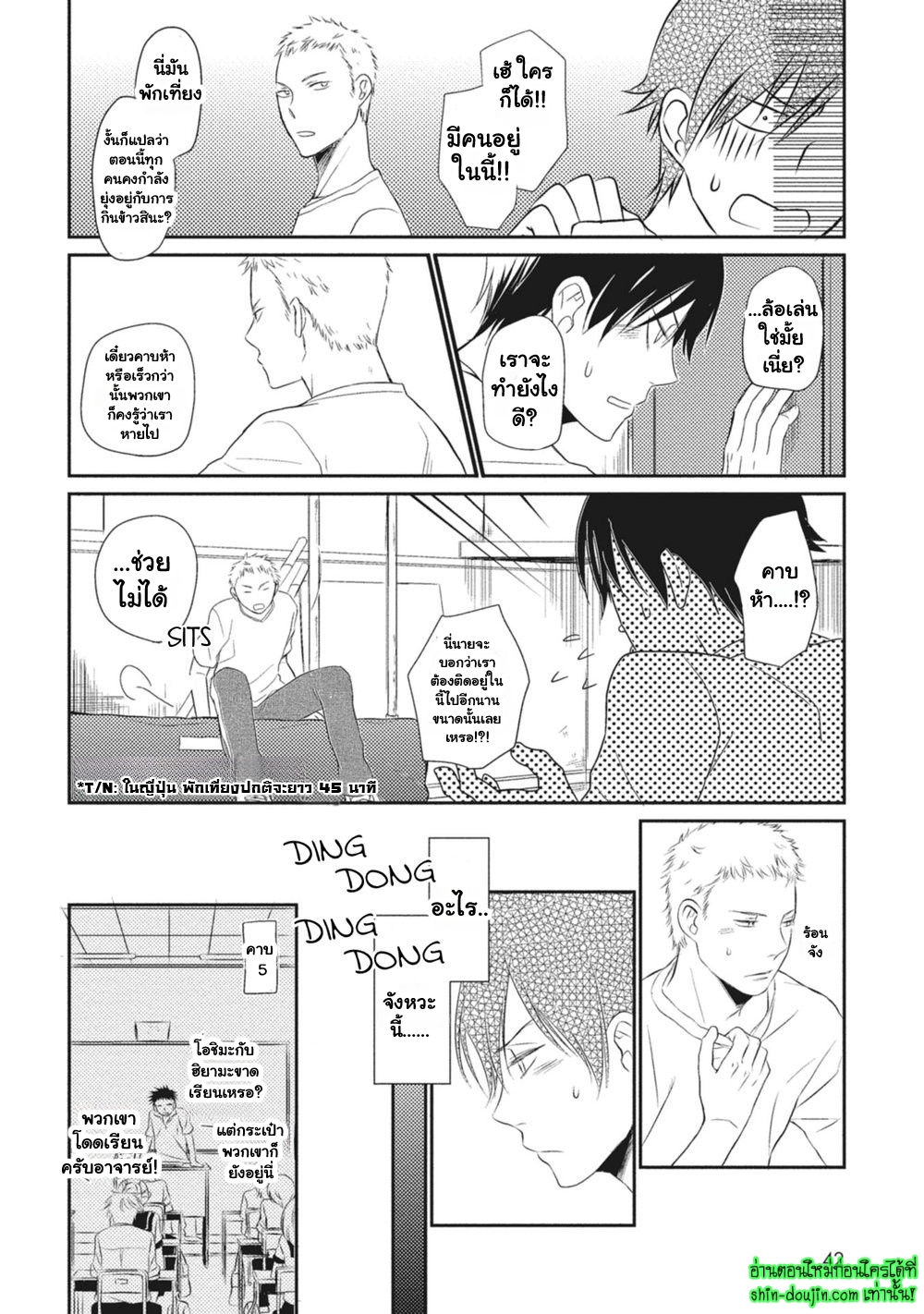 Seishun Girigiri Outline EP 2